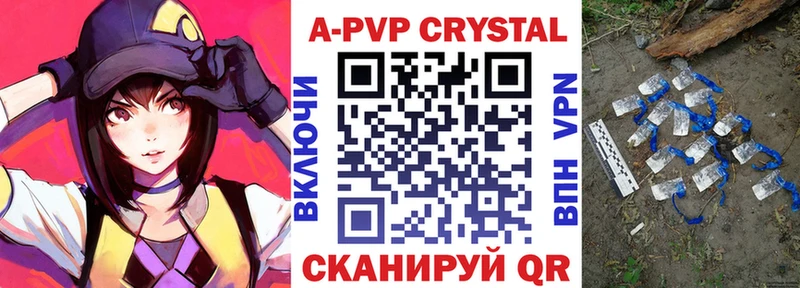 Alpha-PVP Соль  Тында 