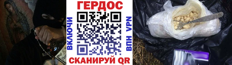 как найти наркотики  Тында  ГЕРОИН Heroin 